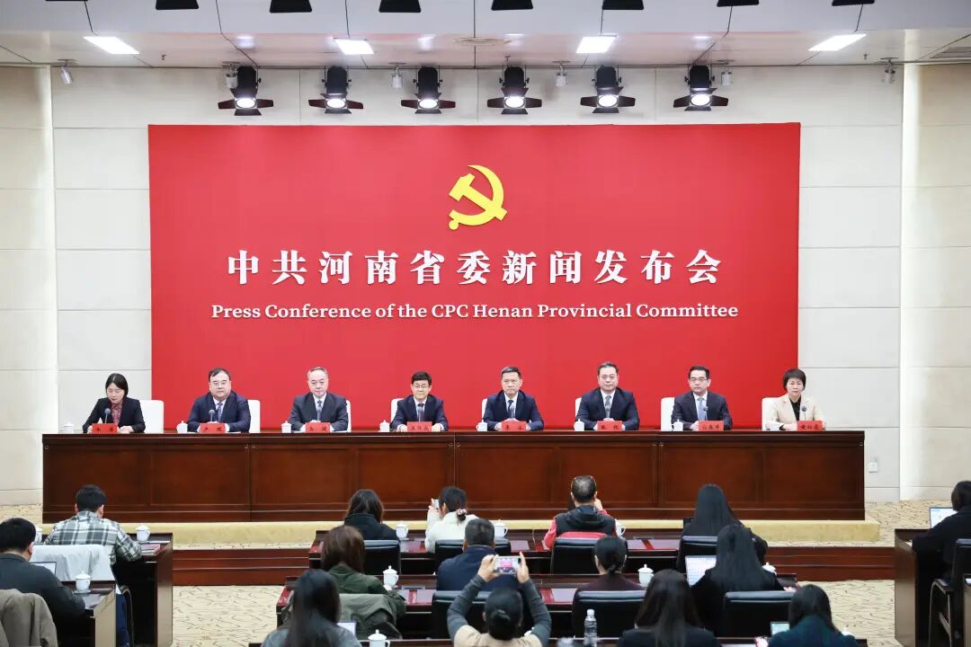 我們的新藍(lán)圖，一起拼出來——中共河南省委新聞發(fā)布會解讀省委十一屆十次全會精神